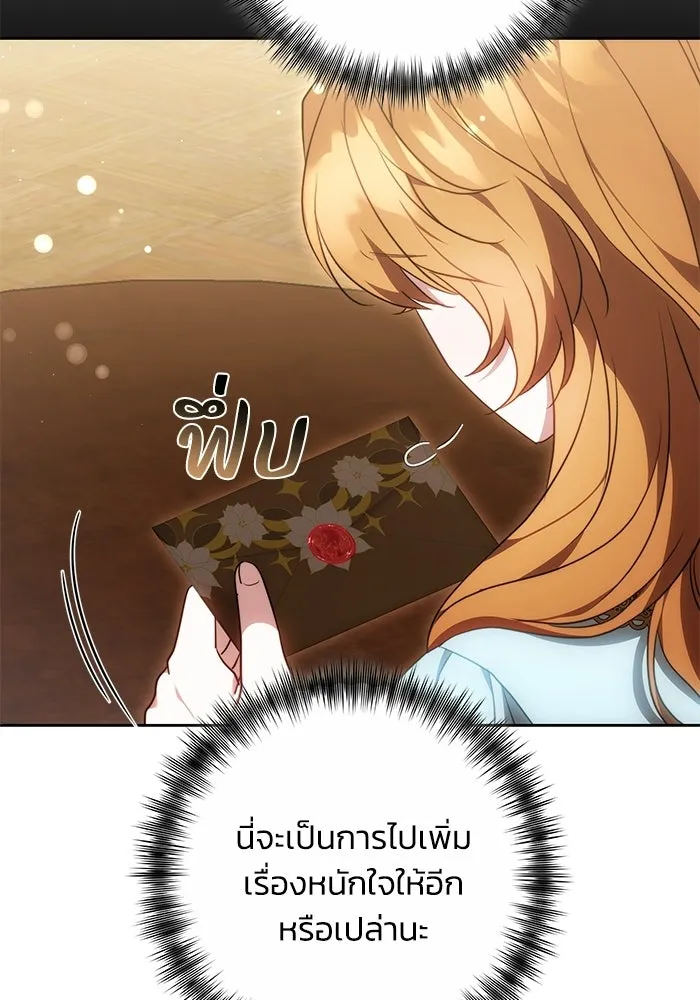 ย้อนเวลาพลิกชะตาทายาท ตอนที่ 73 รูปที่ 89