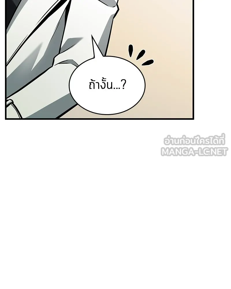 Omniscient Reader อ่านชะตาวันสิ้นโลก ตอนที่ 39 กำแพงลึกลับ (3) รูปที่ 57
