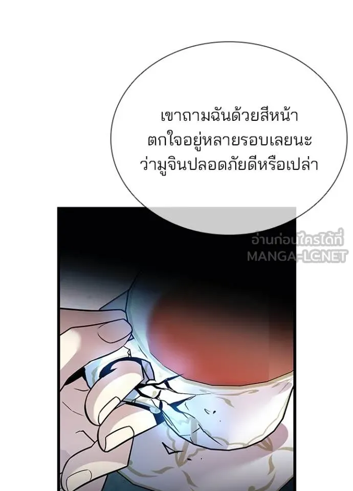 Villain to kill ตอนที่ 184 รูปที่ 24