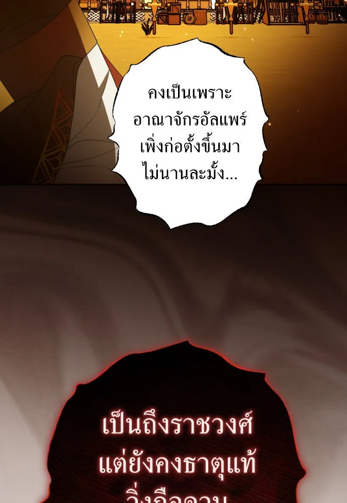 ชิงชีวิตพลิกลิขิตชะตา ตอนที่ 241. นกต่อ(1) รูปที่ 149