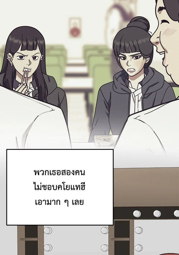 ช่วยเปลี่ยนฉันที ตอนที่ 171. คโยแทฮี 11 รูปที่ 55