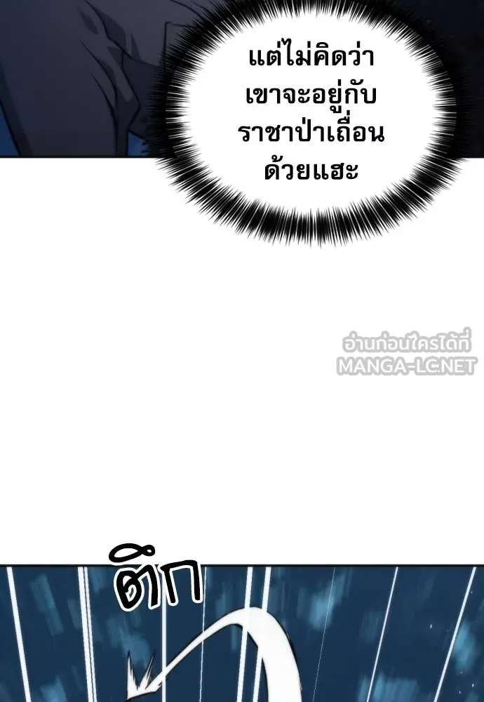 ดรูอิดแห่งสถานีโซล ตอนที่ 191 รูปที่ 87