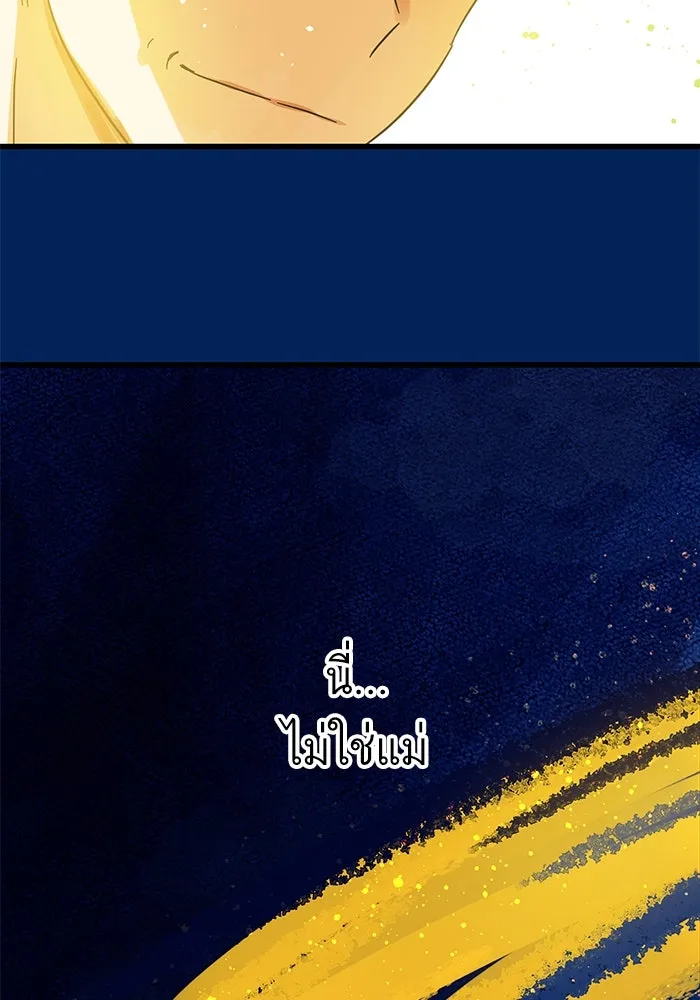 ฉันมันร้าย หรือเพราะโลกไม่น่ารัก ตอนที่ 159 รูปที่ 61