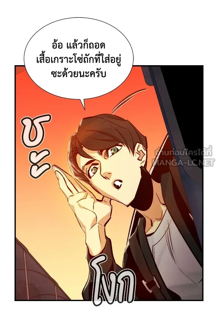 The Lone Necromancer ตอนที่ 10 รูปที่ 99