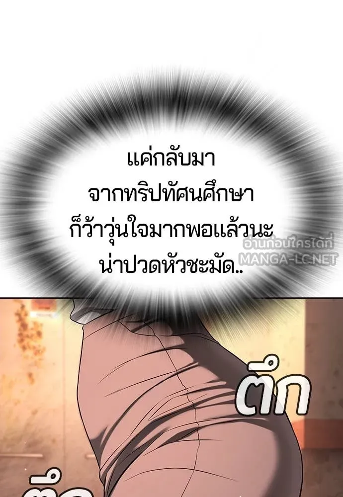 คูเซรา ตอนที่ 40 รูปที่ 161