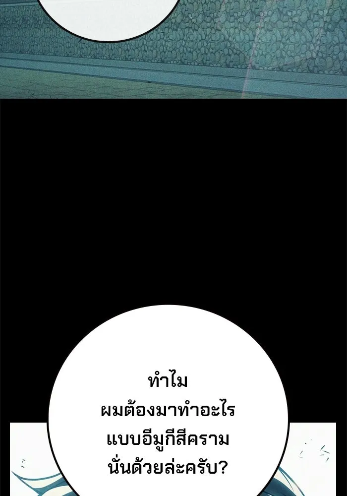 เยาวชนคนคุก ตอนที่ 97 รูปที่ 103