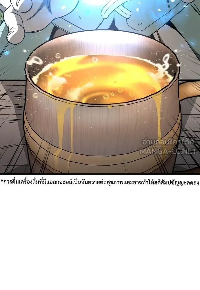 ผู้พิทักษ์เถื่อน ตอนที่ 12 รูปที่ 4