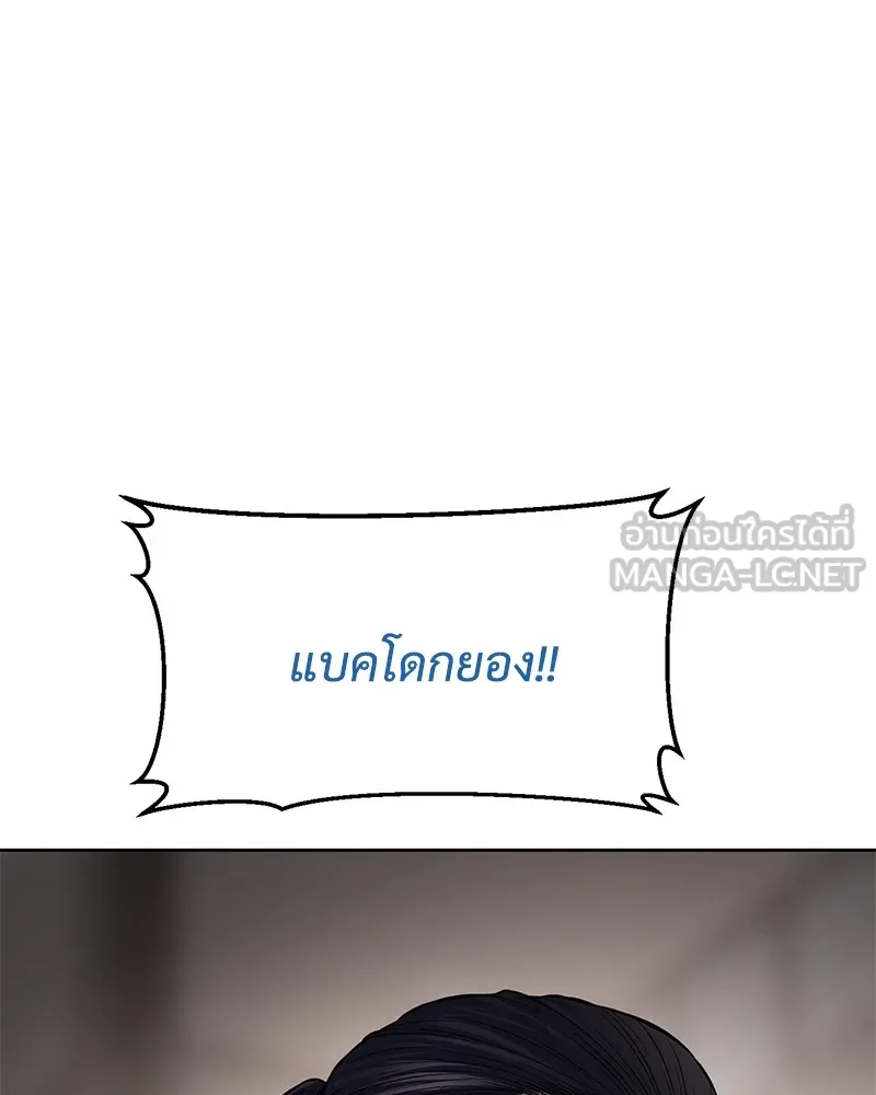 แบคXX ตอนที่ 94 รูปที่ 27