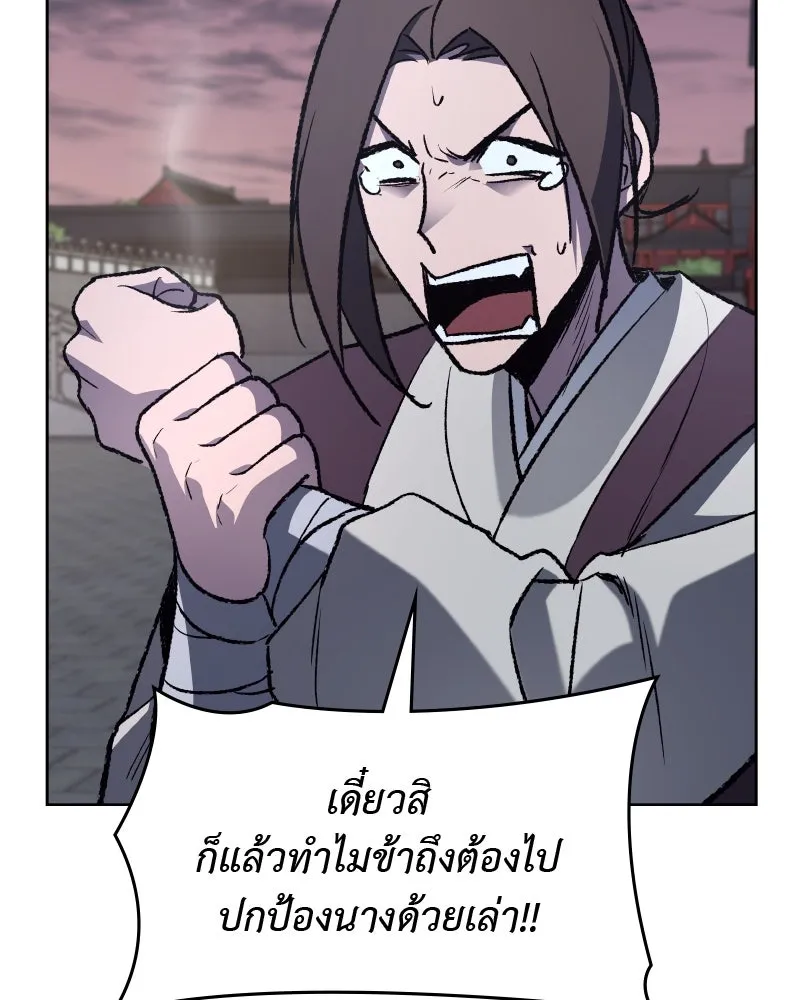 เกิดอีกทีเป็นว่าที่ประมุขลัทธิมาร ตอนที่ 36 รูปที่ 40