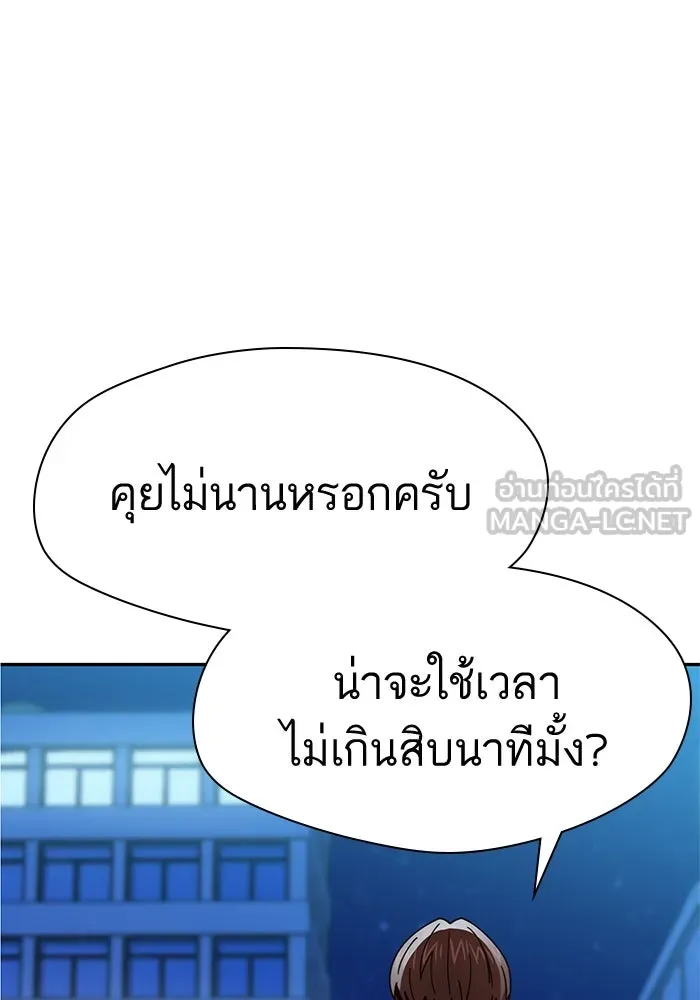 โชคชะตานำพารัก ตอนที่ 19 ฉันพูดถูกใช่ไหมล่ะ รูปที่ 18