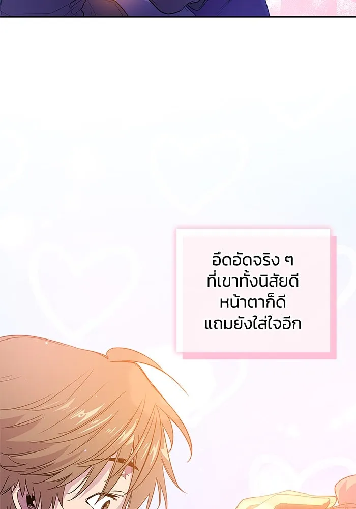 ฟิลเลียโรเซ่กับคำทำนายแห่งมงกุฎหนาม ตอนที่ 26 รูปที่ 74