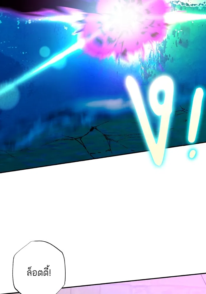 บุตรสาวของดยุกปีศาจ ตอนที่ 81 รูปที่ 31