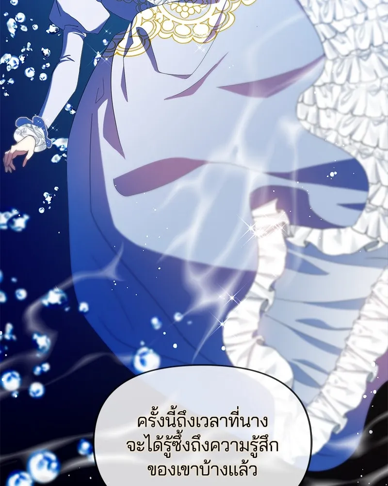 คนรักตายกลายเป็นทรราช ตอนที่ 17 รูปที่ 77