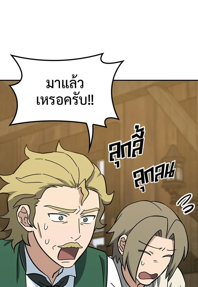 คลินิกสัตว์ต่างโลกของคิมโอจิน ตอนที่ 39 รูปที่ 95