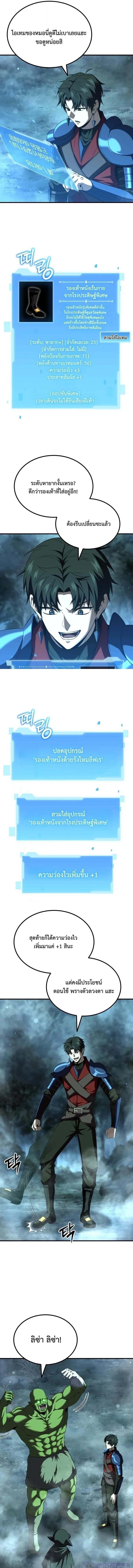 The Return of the Unrivaled Genius Ranker การกล_บมาของแรงเกอร_อ_จฉร_ยะในตำนาน ตอนที่ ตอนที่ 28 รูปที่ 15
