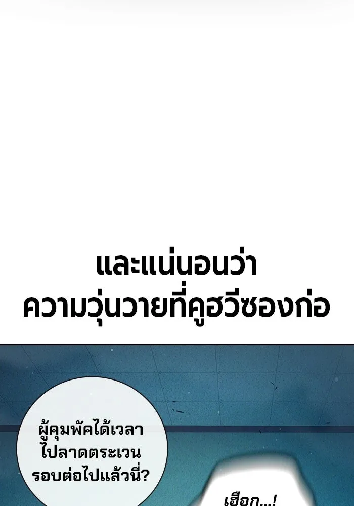 เยาวชนคนคุก ตอนที่ 99 รูปที่ 46