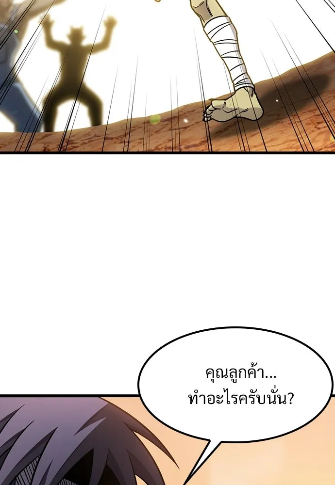 วิถีชาวนาของราชาปีศาจ ตอนที่ 66 รูปที่ 79