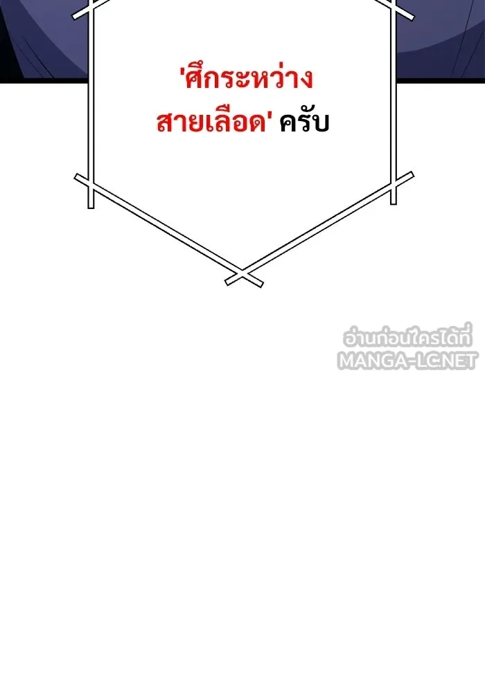 ราชินีนักบู๊ ตอนที่ 80 รูปที่ 111
