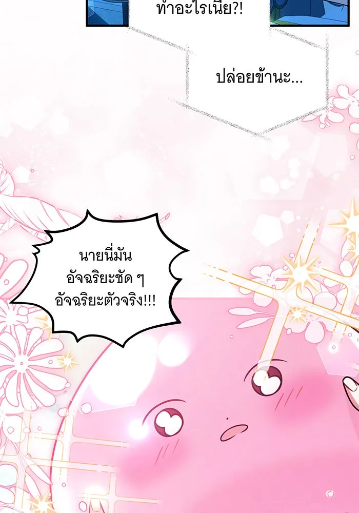 เปลี่ยนบทร้ายให้เป็นบทรัก ตอนที่ 21 รูปที่ 95