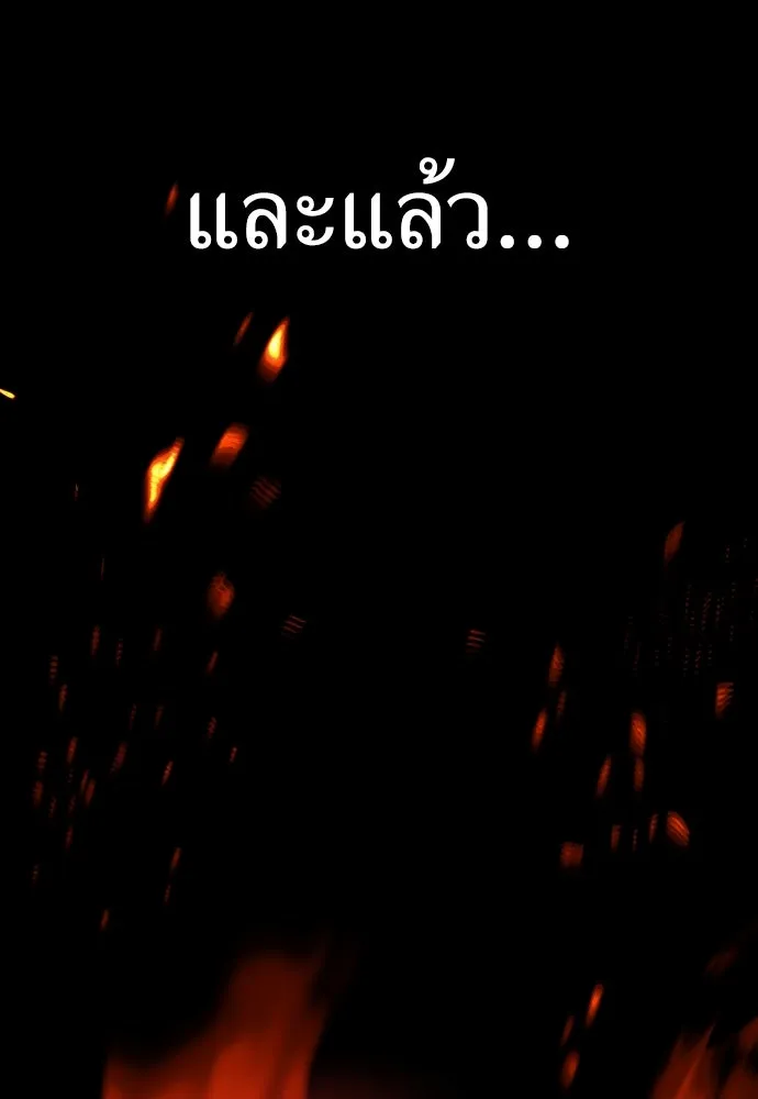 ไอ้เพลเยอร์นั่น ฉันฆ่ามันเอง ตอนที่ 48 รูปที่ 52
