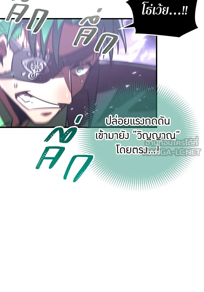 เพลเยอร์เลือดเทวะ ตอนที่ 48 หายนะครั้งที่ 1 ① รูปที่ 129