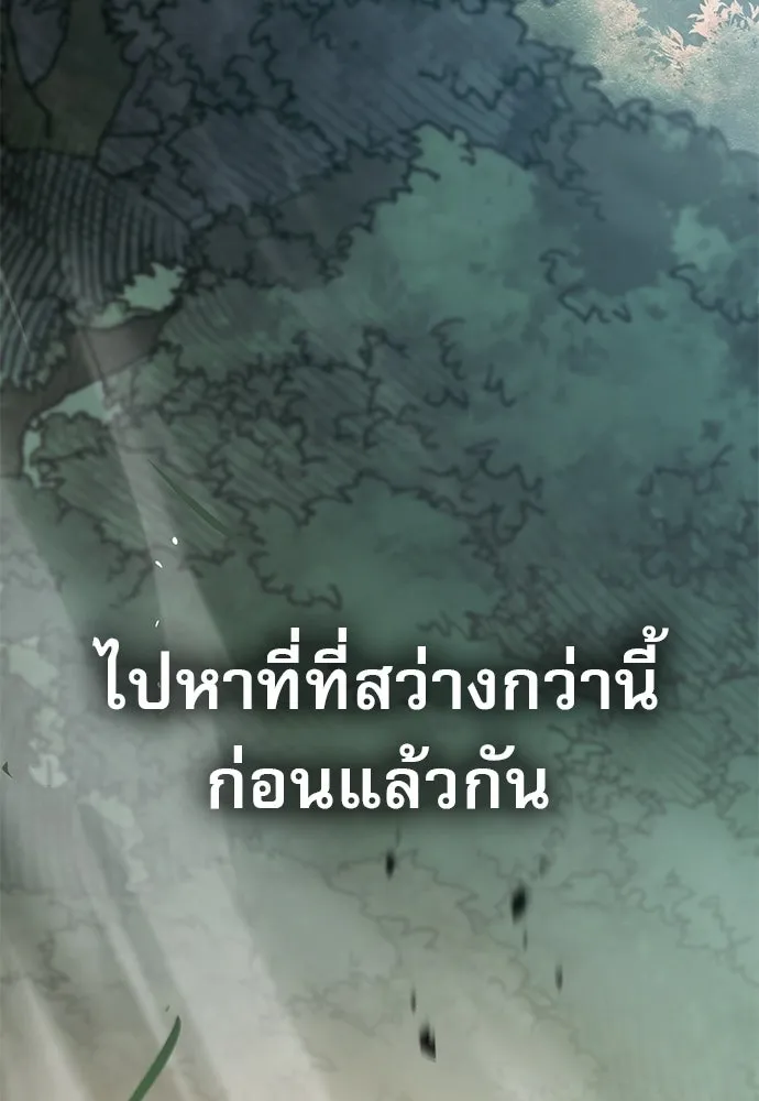 นักล่าฆ่าเพื่อรอด ตอนที่ บทนำ รูปที่ 140