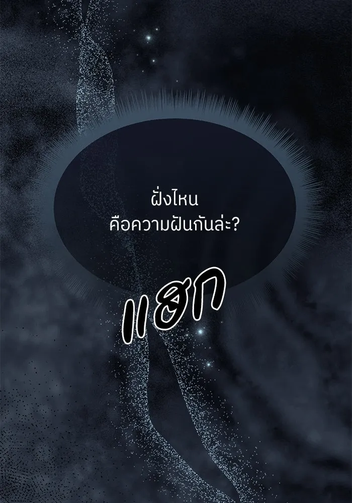 ย้อนเวลามาเป็นมักเน่ ตอนที่ 87 รูปที่ 37