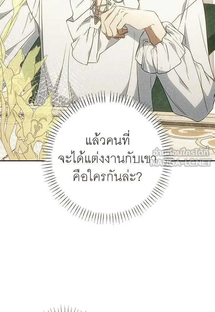 อยากได้ ก็เอาไป ตอนที่ 43 รูปที่ 15