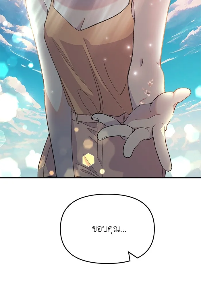 รักน้ำ รักปลา รักเธอนะ ตอนที่ 60 ปลาที่ฉันรัก (ตอนจบ) รูปที่ 88