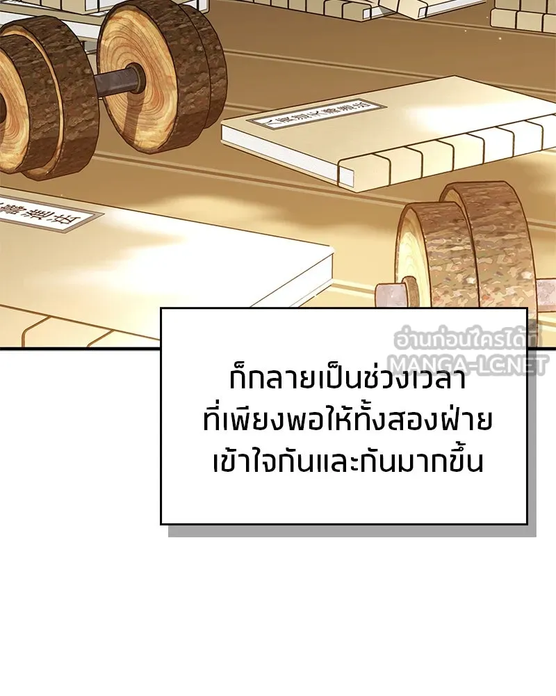 สุดยอดเทรนเนอร์แห่งยุทธภพ ตอนที่ 69 วิชาใหม่ รูปที่ 72