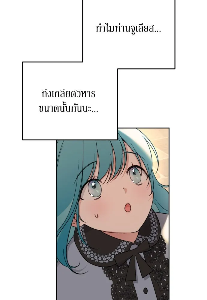 เลดี้มินต์ ตอนที่ 19 รูปที่ 64