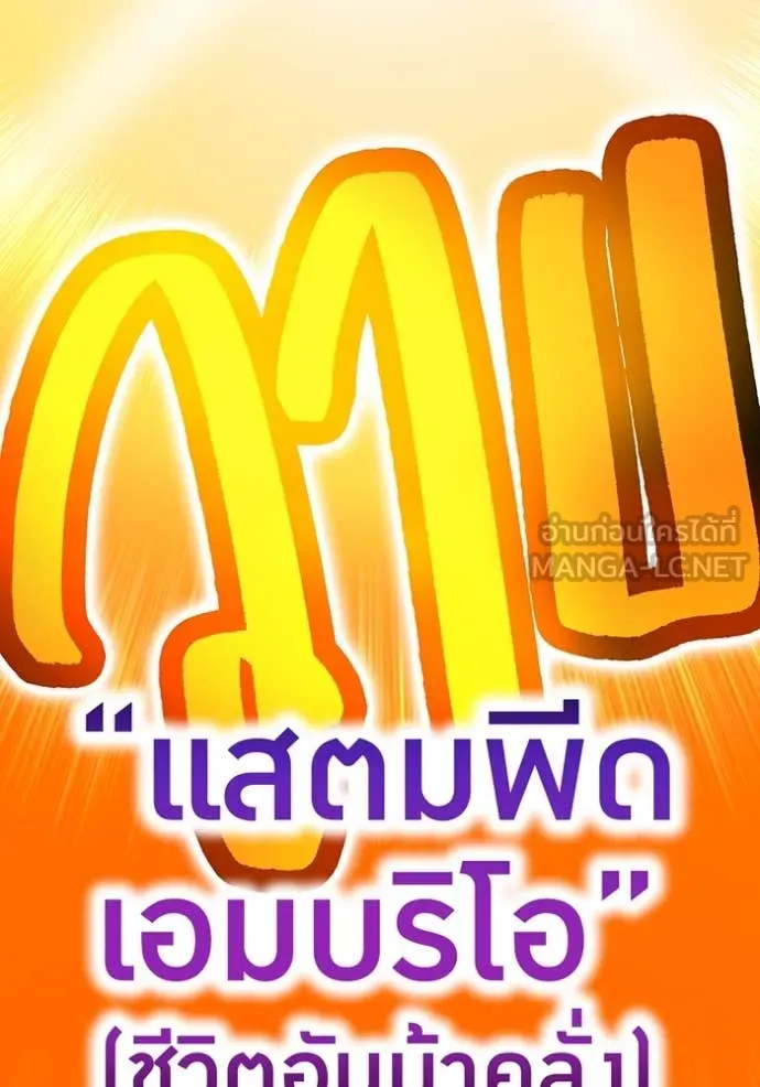 ฮันเตอร์สกิลโกง ตอนที่ 58 รูปที่ 50