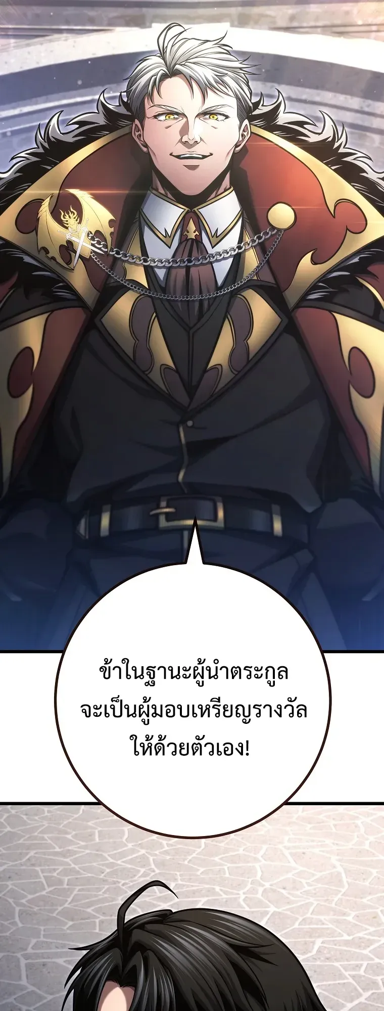 A Dragonslayer_s Peerless Regression ตอนที่ ตอนที่ 95 รูปที่ 30