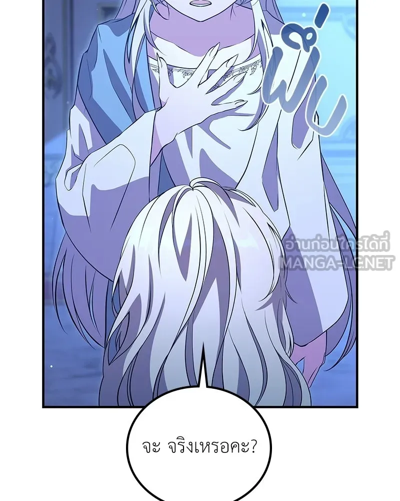 ลูกคนนี้ขอเปลี่ยนตอนจบ ตอนที่ 11 รูปที่ 132