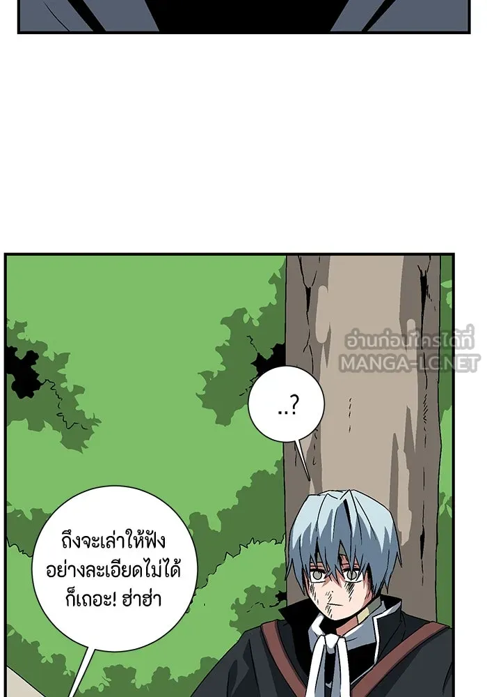 หนึ่งก้าวสู่เจ้ามาร ตอนที่ 47 ไล่ล่า (11) รูปที่ 84