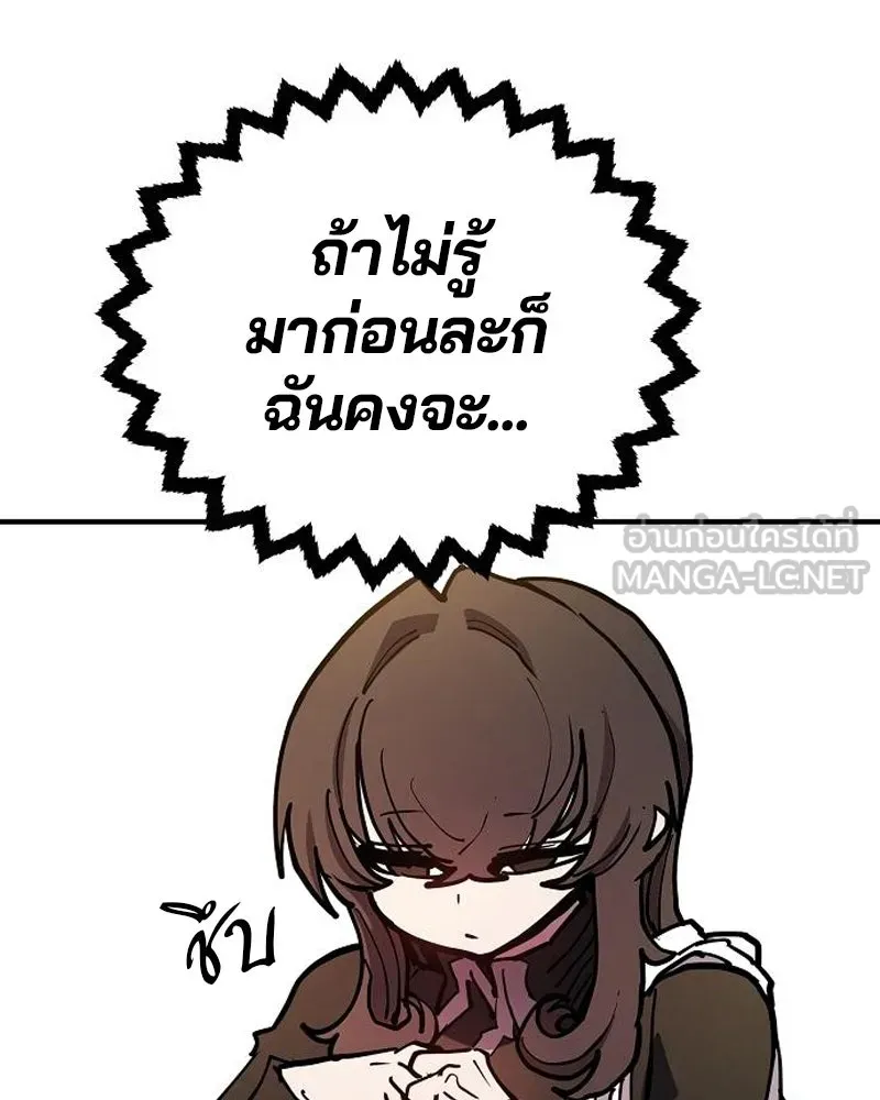 Player ตอนที่ 197 รูปที่ 93