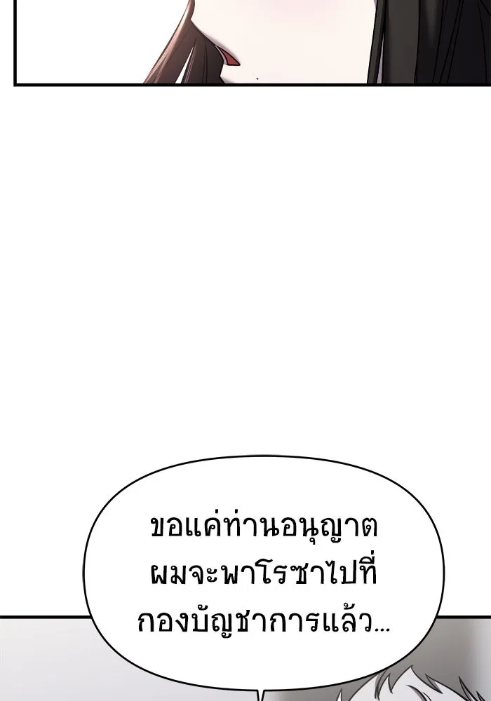 วายร้ายก็อยากมีรัก ตอนที่ 43 รูปที่ 25