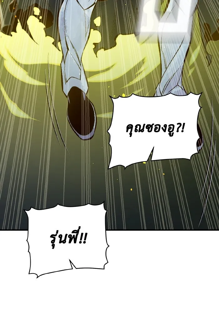 The Lone Necromancer ตอนที่ 49 รูปที่ 55