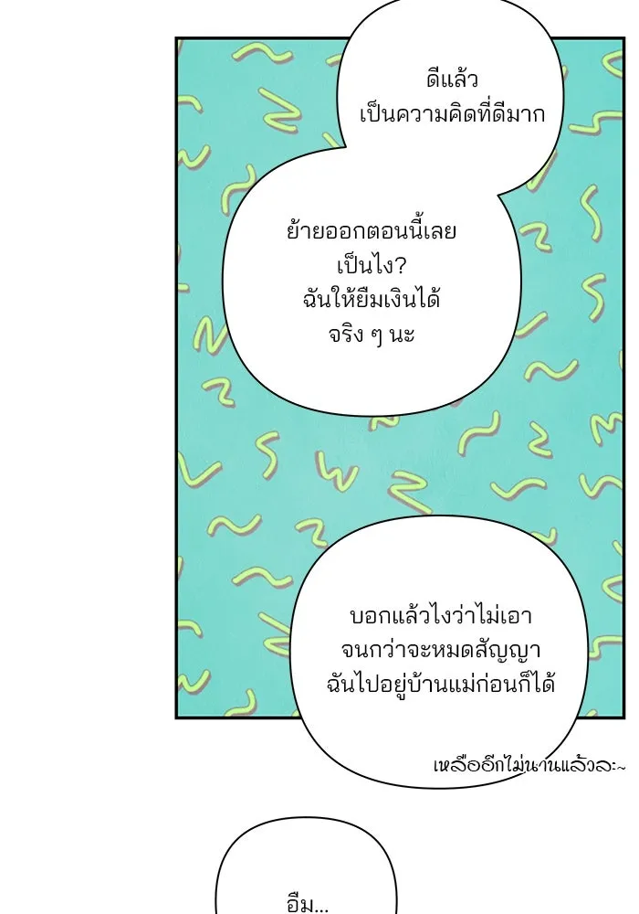 ปุลโซราได้เวลาดัง ตอนที่ 36 รูปที่ 76