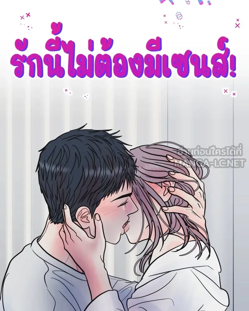 รักนี้ไม่ต้องมีเซนส์ ตอนที่ 77 รูปที่ 126