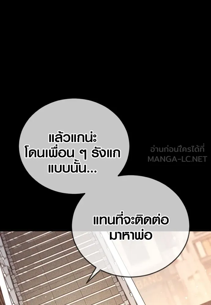 อาชญากรวัยเยาว์ ตอนที่ 59 แกไม่เคยทำผิดพลาดบ้างเหรอ รูปที่ 33
