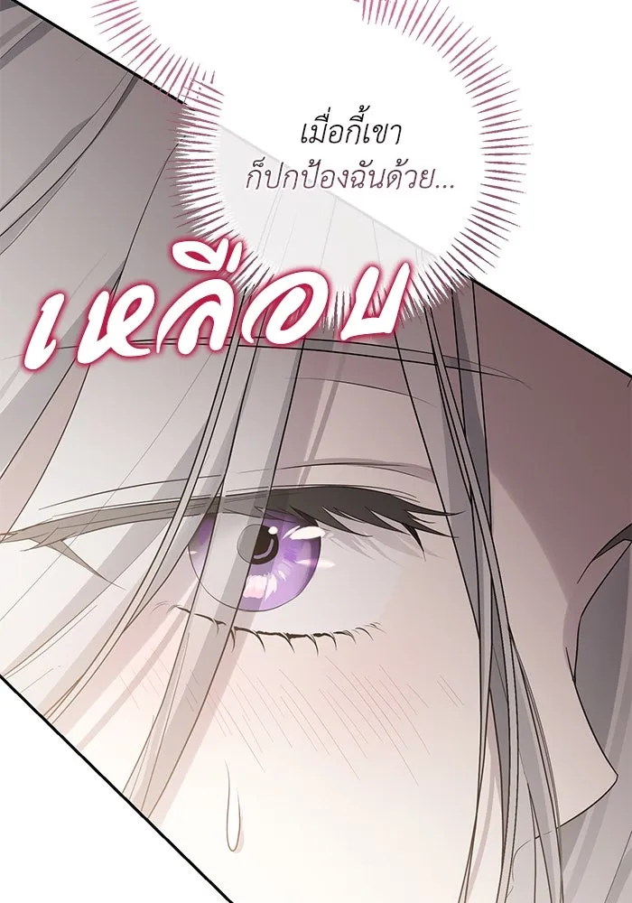 เกมรักด่านสุดท้ายจับนายพระเอก ตอนที่ 12 รูปที่ 107