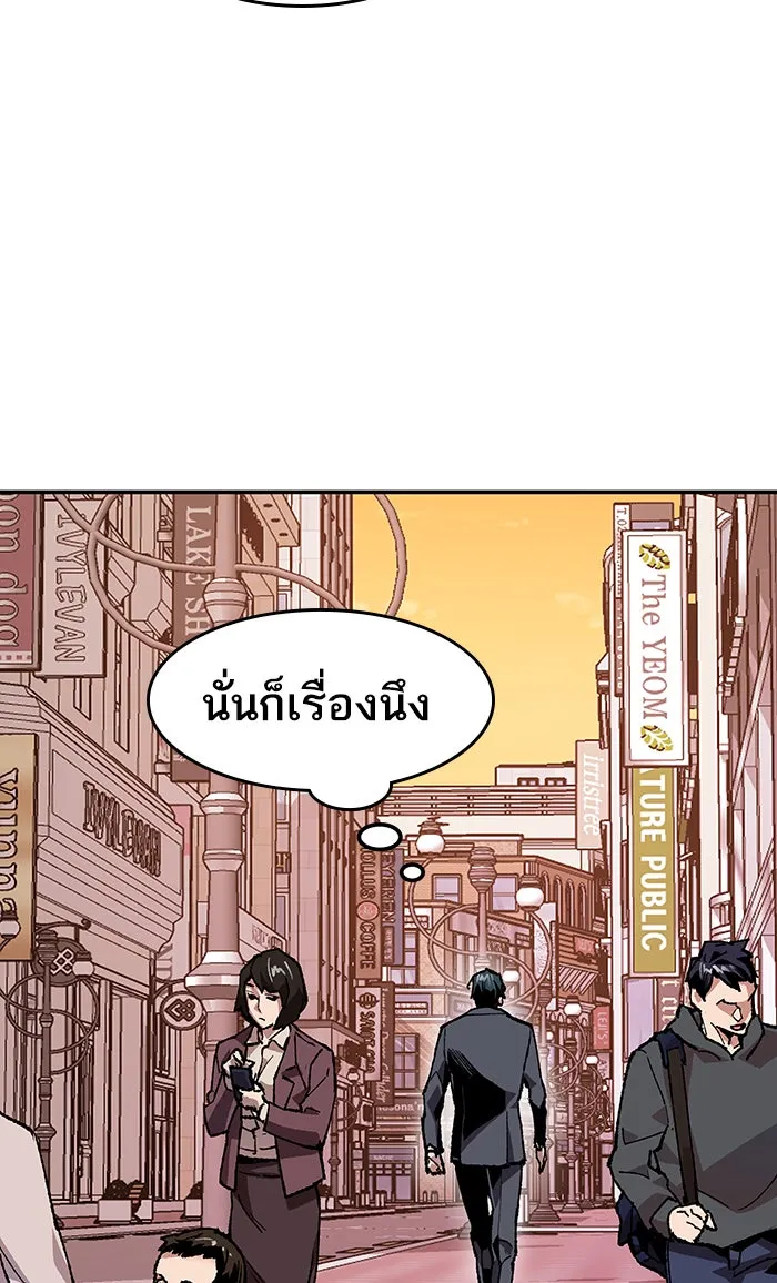 ยอดคนเลเวลทะลุ ตอนที่ 8 กิลด์บังแพสุดแข็งแกร่ง (4) รูปที่ 34