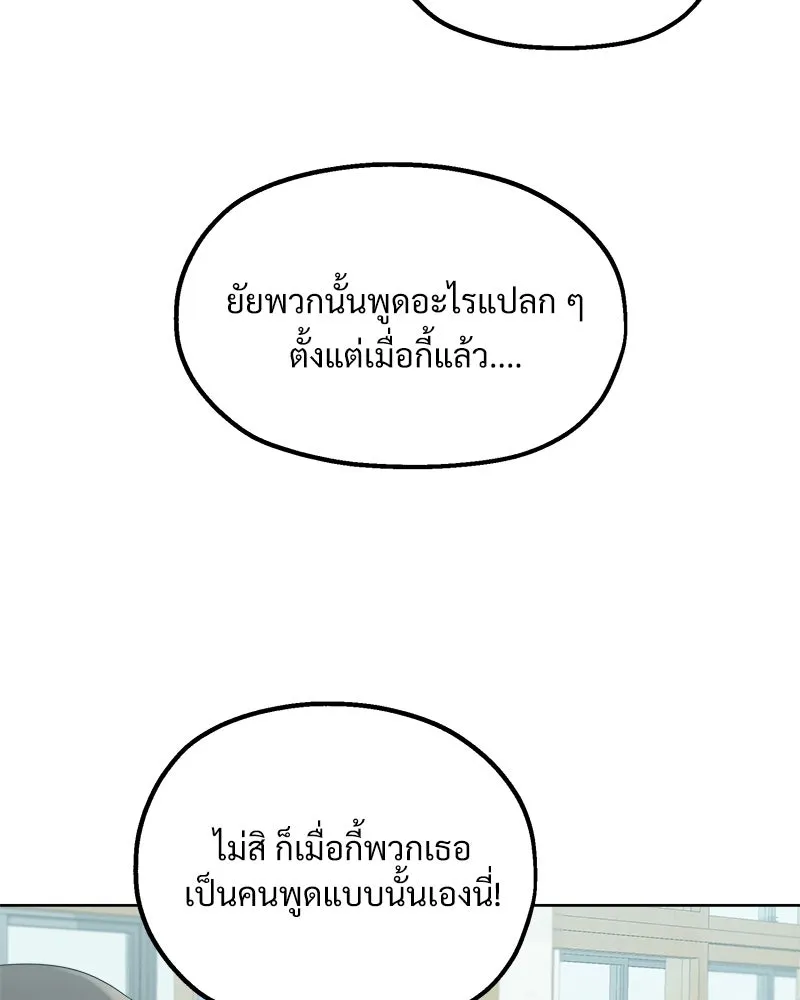 Pyramid Game เกมพีระมิด ตอนที่ 74 รูปที่ 67