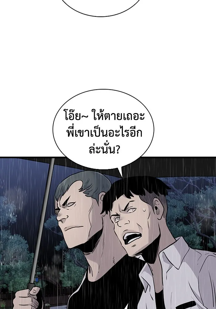 มีนา เกิดมาล่า ตอนที่ 25 รูปที่ 83