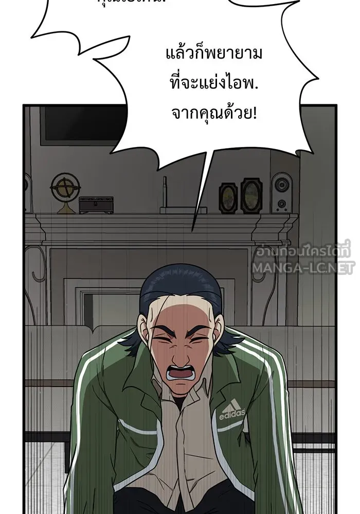 ช่วยเปลี่ยนฉันที ตอนที่ 83. เอเดน 3 รูปที่ 105