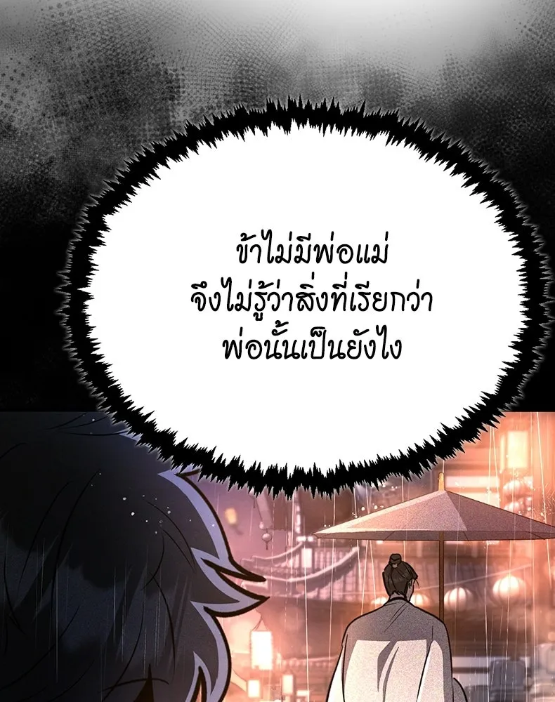 กำปั้นราชันคืนชีพ ตอนที่ 4 รูปที่ 97