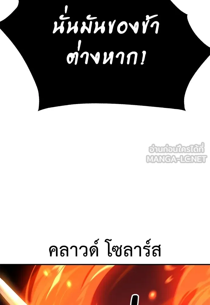 ไอ้เพลเยอร์นั่น ฉันฆ่ามันเอง ตอนที่ 67 รูปที่ 207