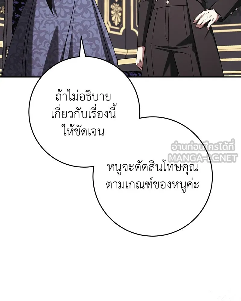 ภารกิจไล่ตามลุค บีเชล ตอนที่ 78 รูปที่ 24