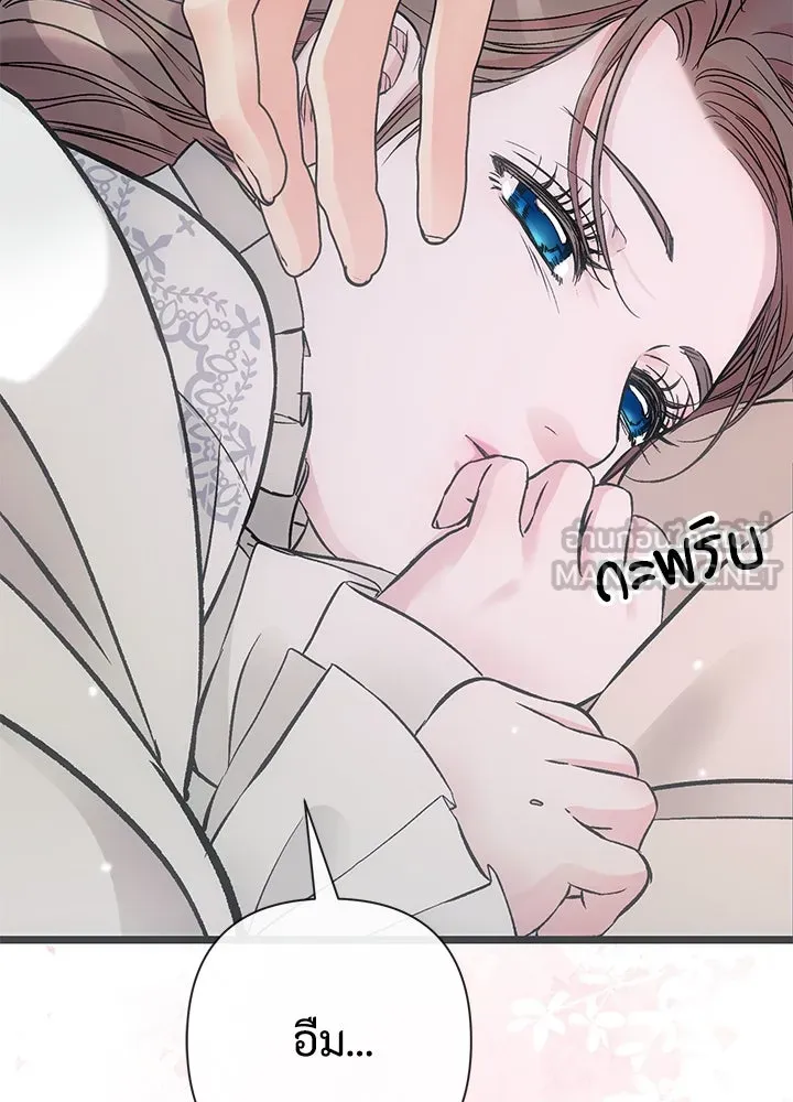 องค์ชายผู้อื้อฉาว ตอนที่ 48 รูปที่ 39